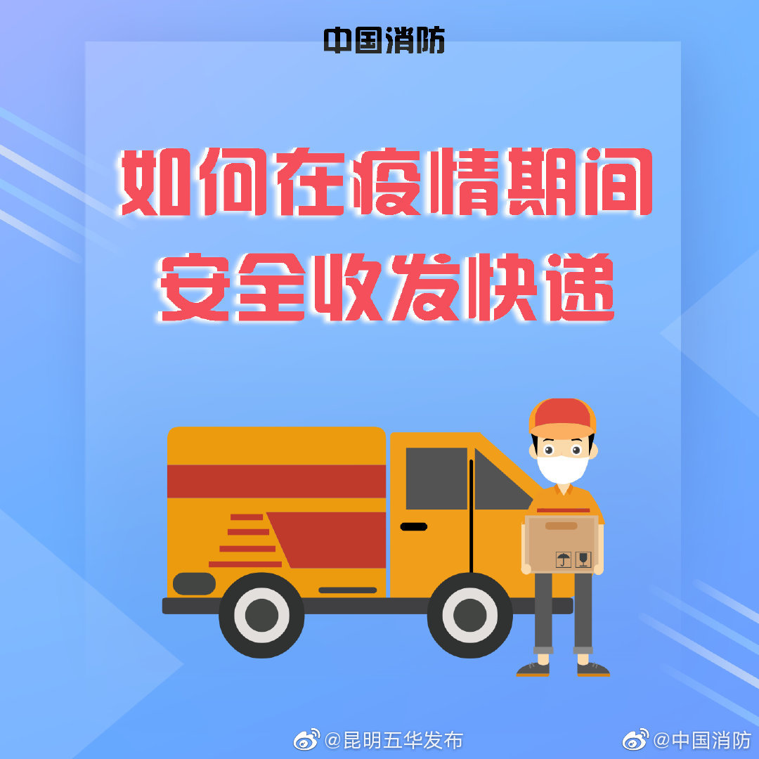 “昆明五华发布”微博