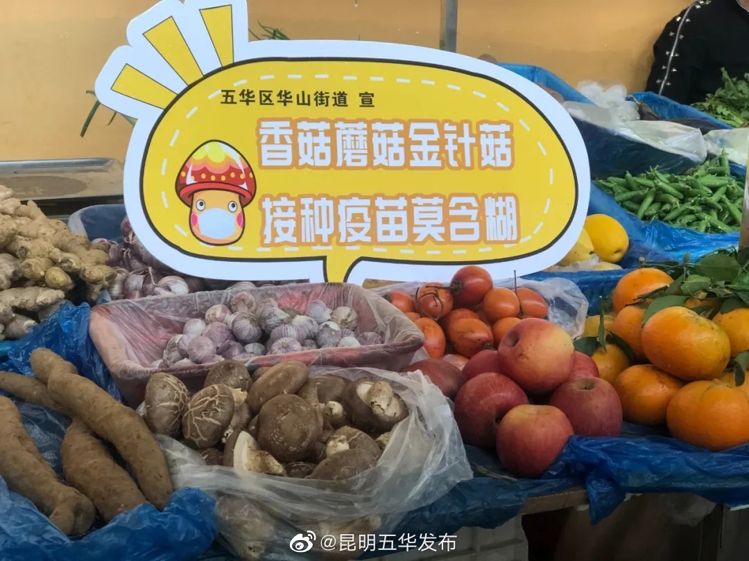 “昆明五华发布”微博