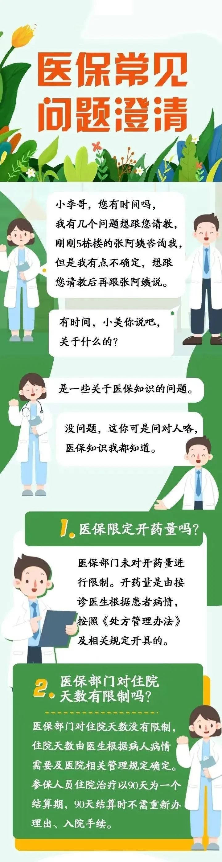 大理白族自治州人民医院	