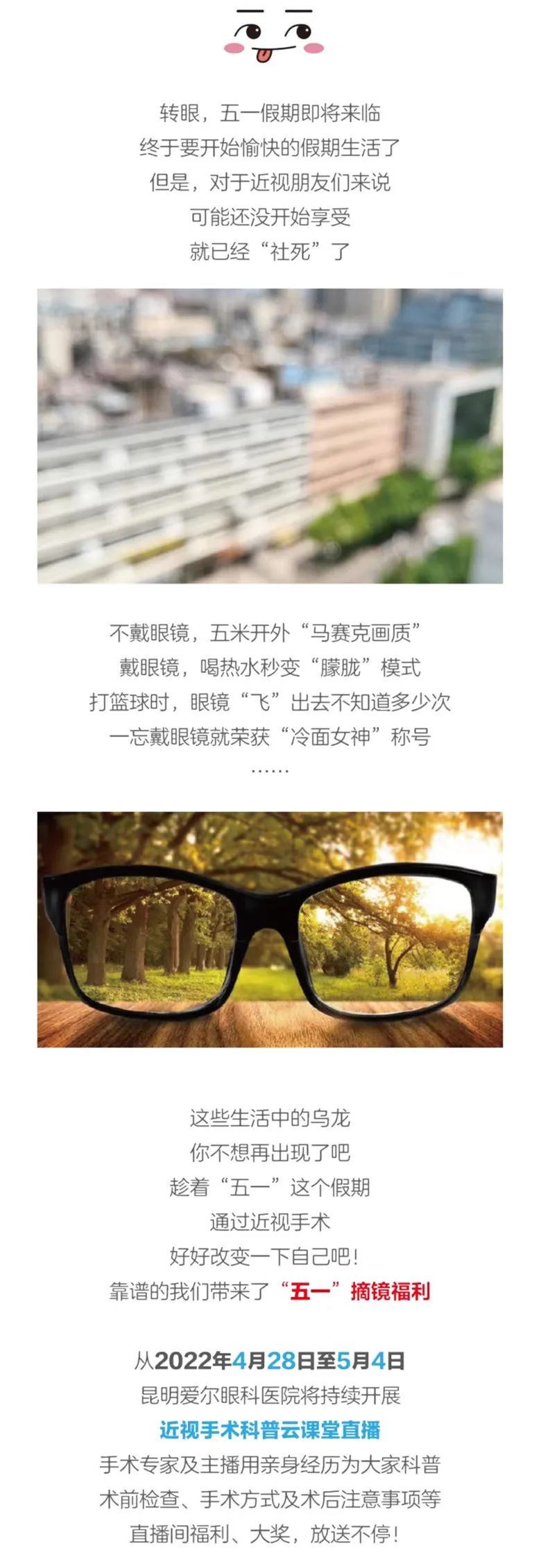 掌上春城微信公众号