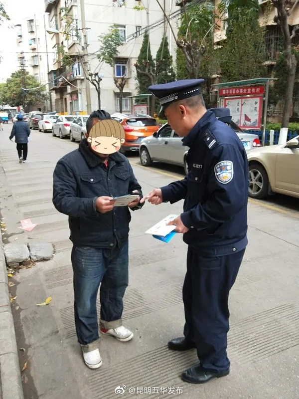 “昆明五华发布”微博