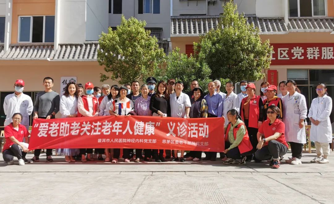 普洱市人民医院
