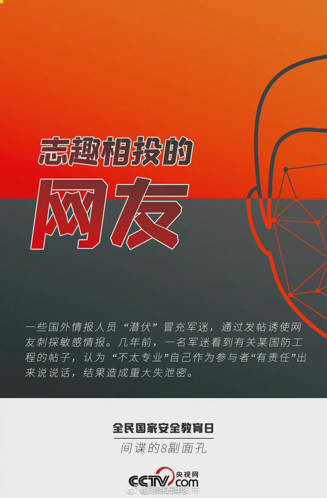 “昆明五华发布”微博