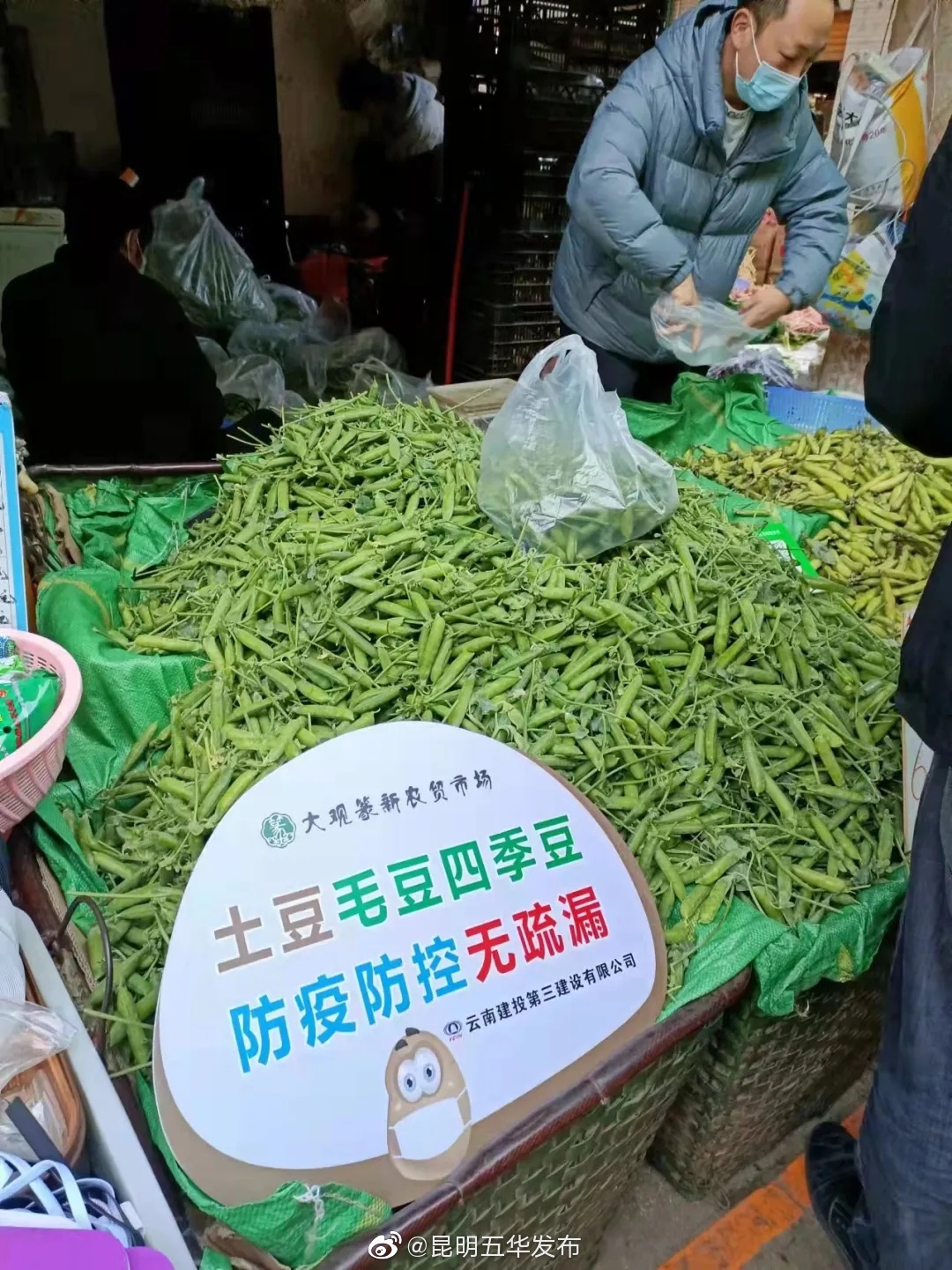 “昆明五华发布”微博