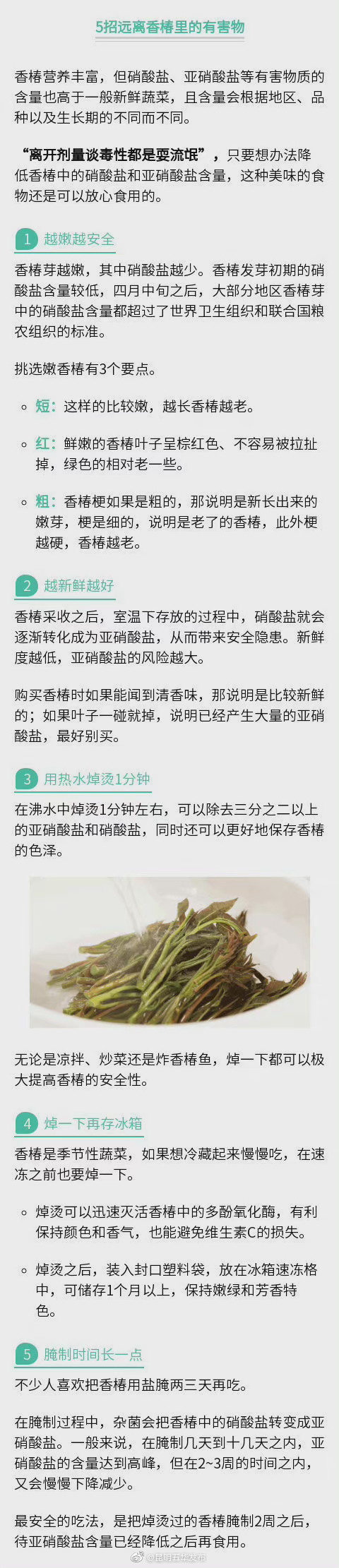 “昆明五华发布”微博