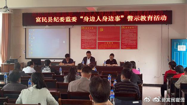 “身边人身边事”廉政警示教育活动