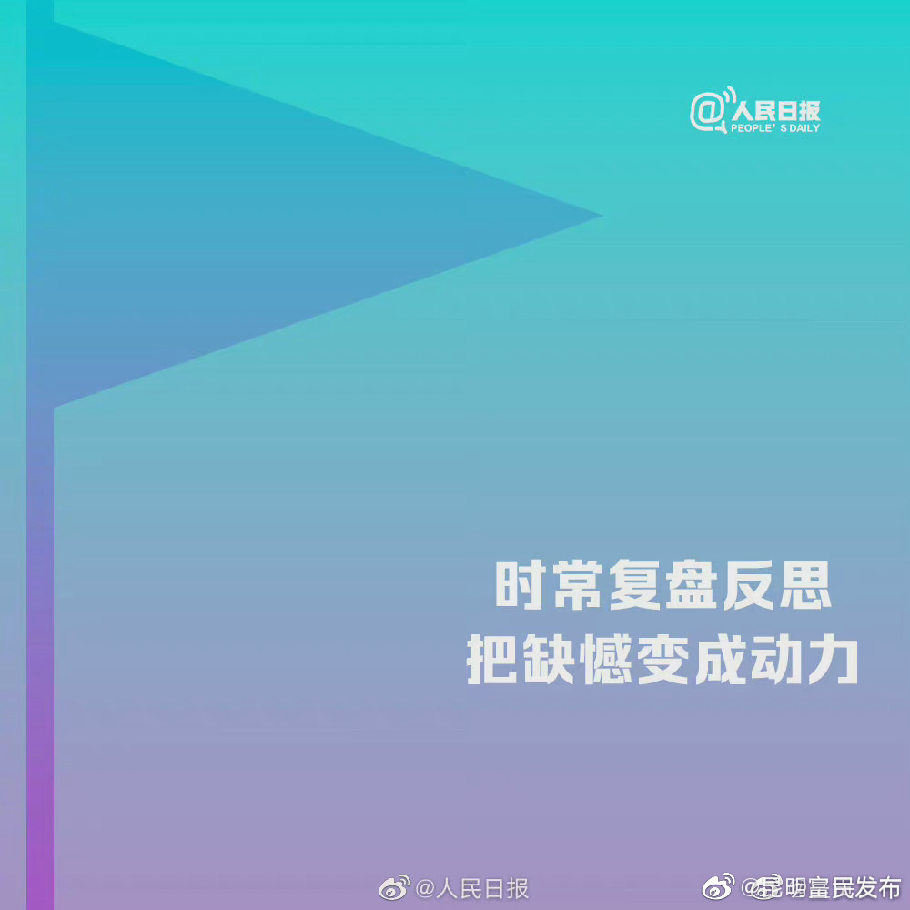 “昆明富民发布”微博