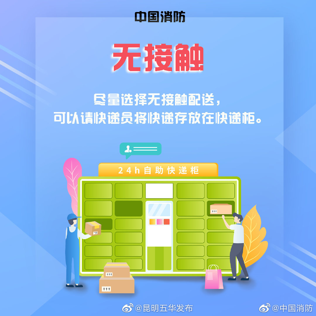 “昆明五华发布”微博