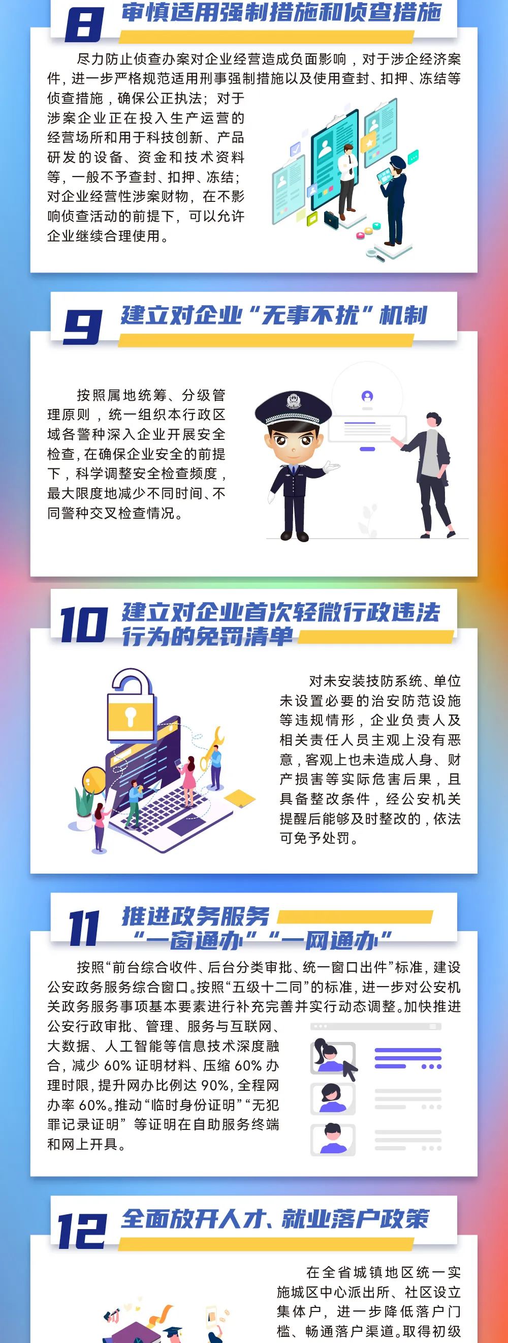 富民交警(微信)