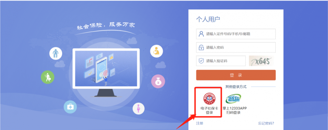 西山人社