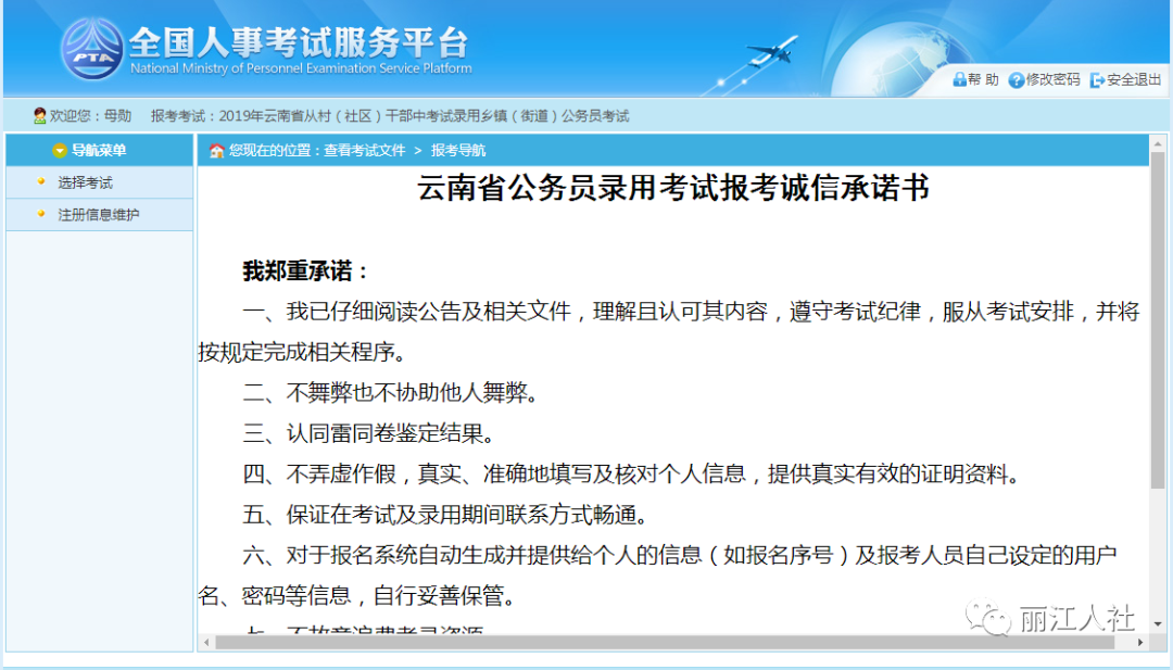 丽江日报