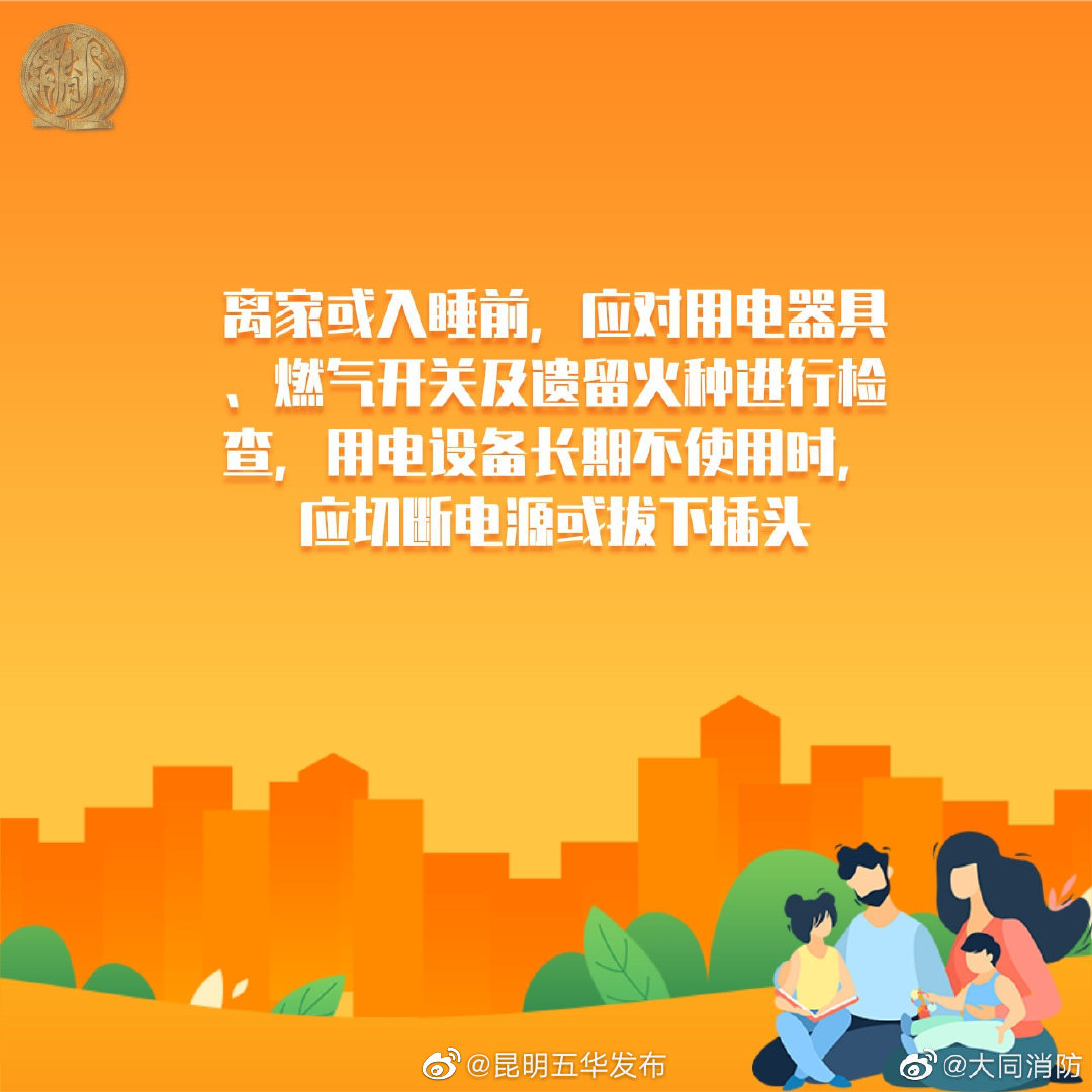 “昆明五华发布”微博