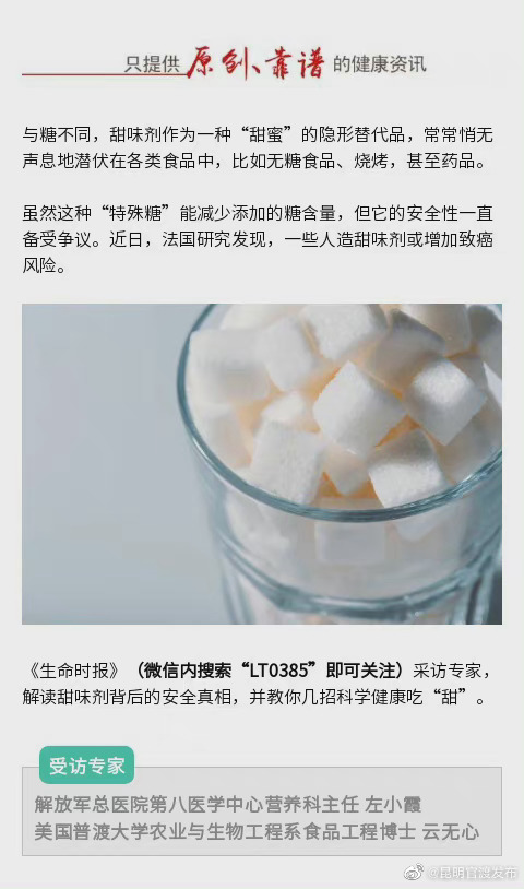 “昆明官渡发布”微博