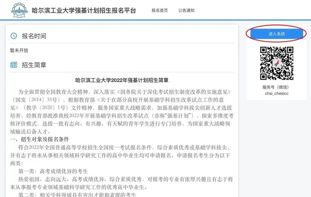 云南省招生考试院