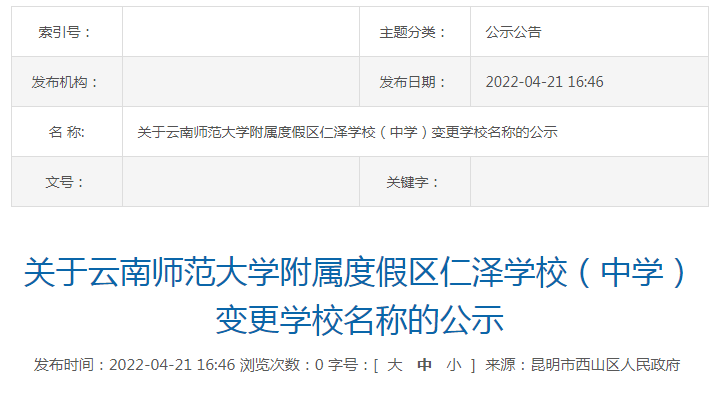 昆明滇池国家旅游度假区管理委员会(微信)