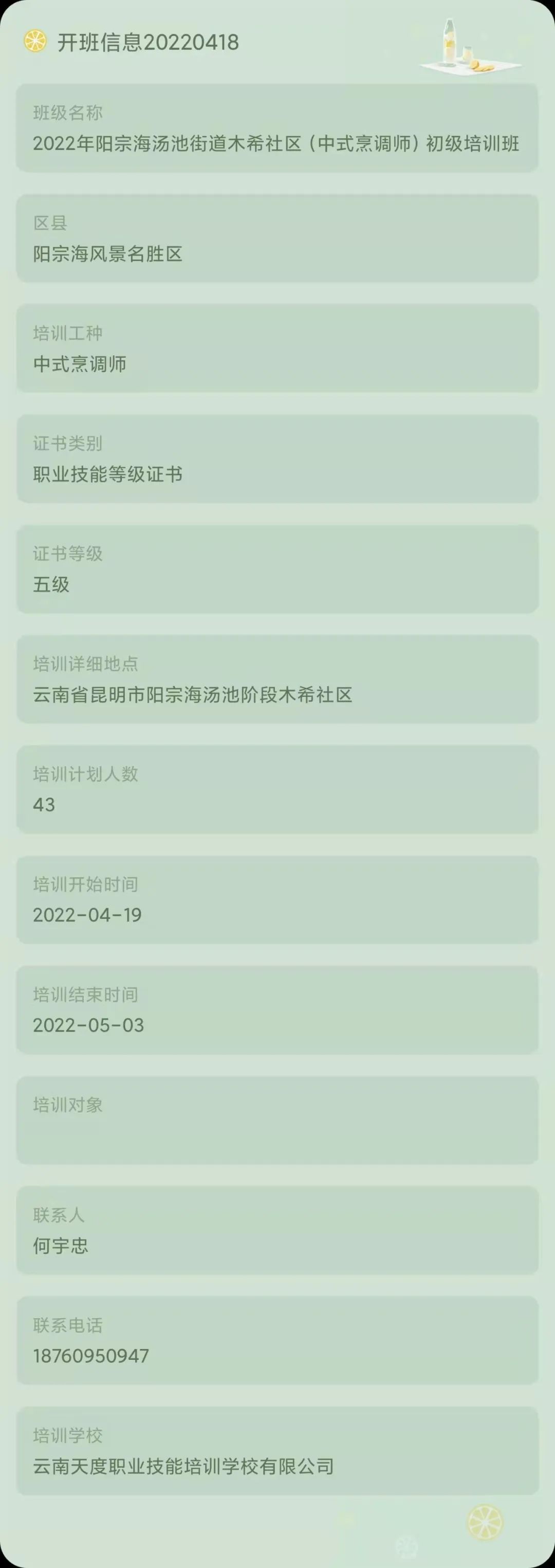 昆明市劳动就业服务局