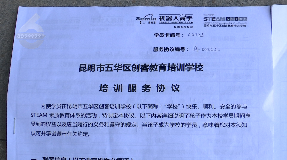 春城晚报