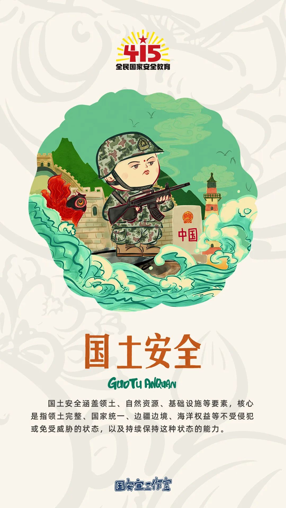 云南政法