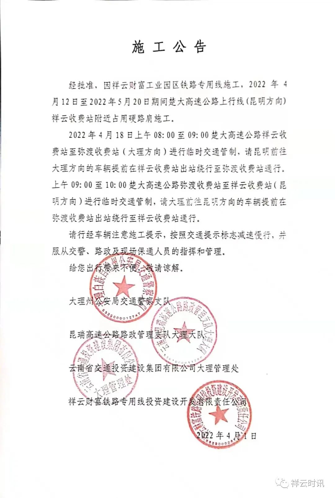 大理日报