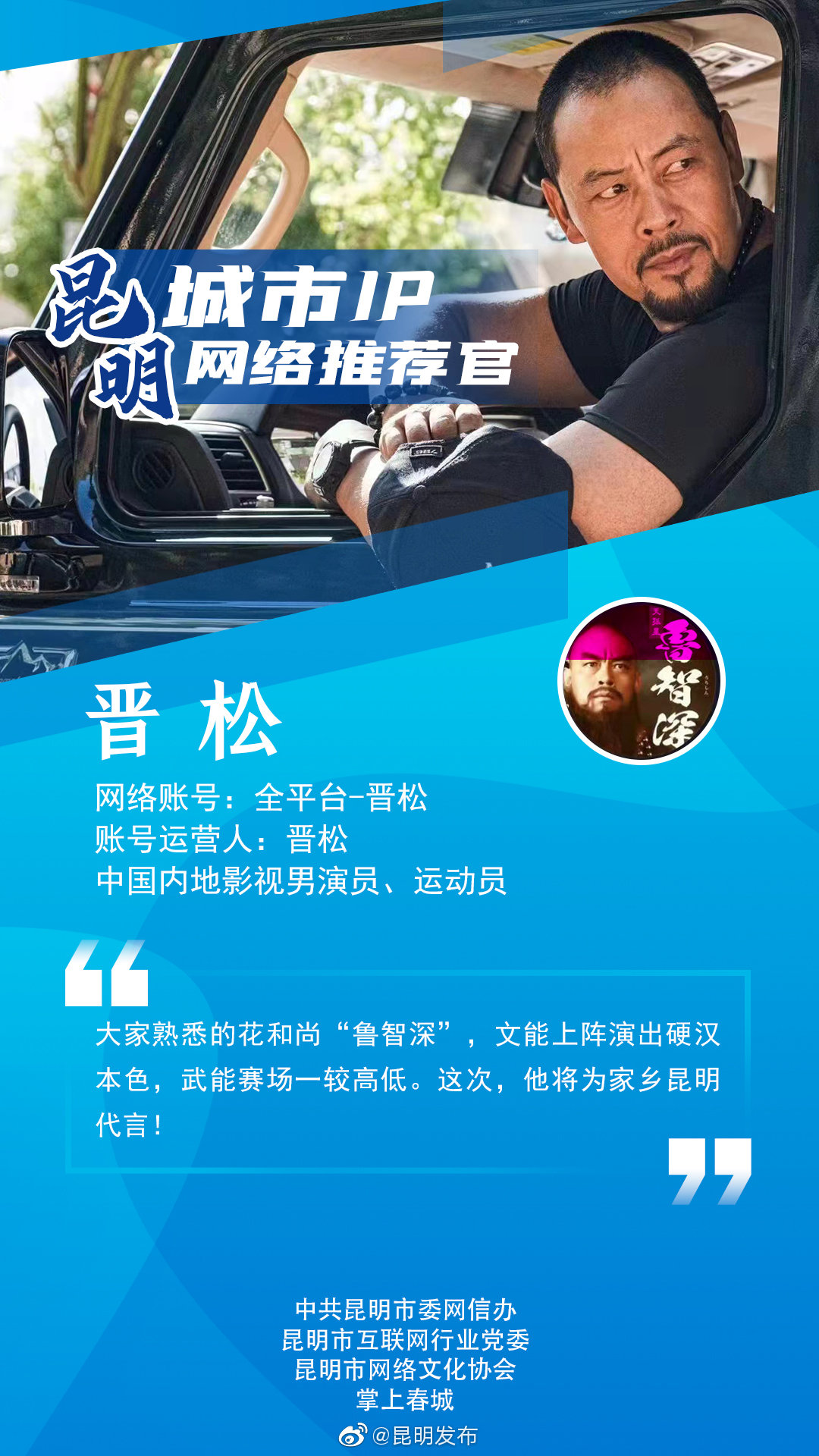 昆明发布