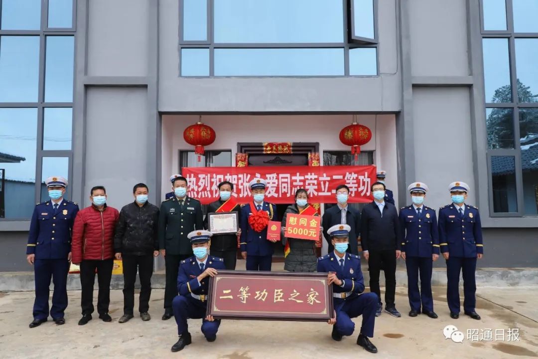 昭通日报