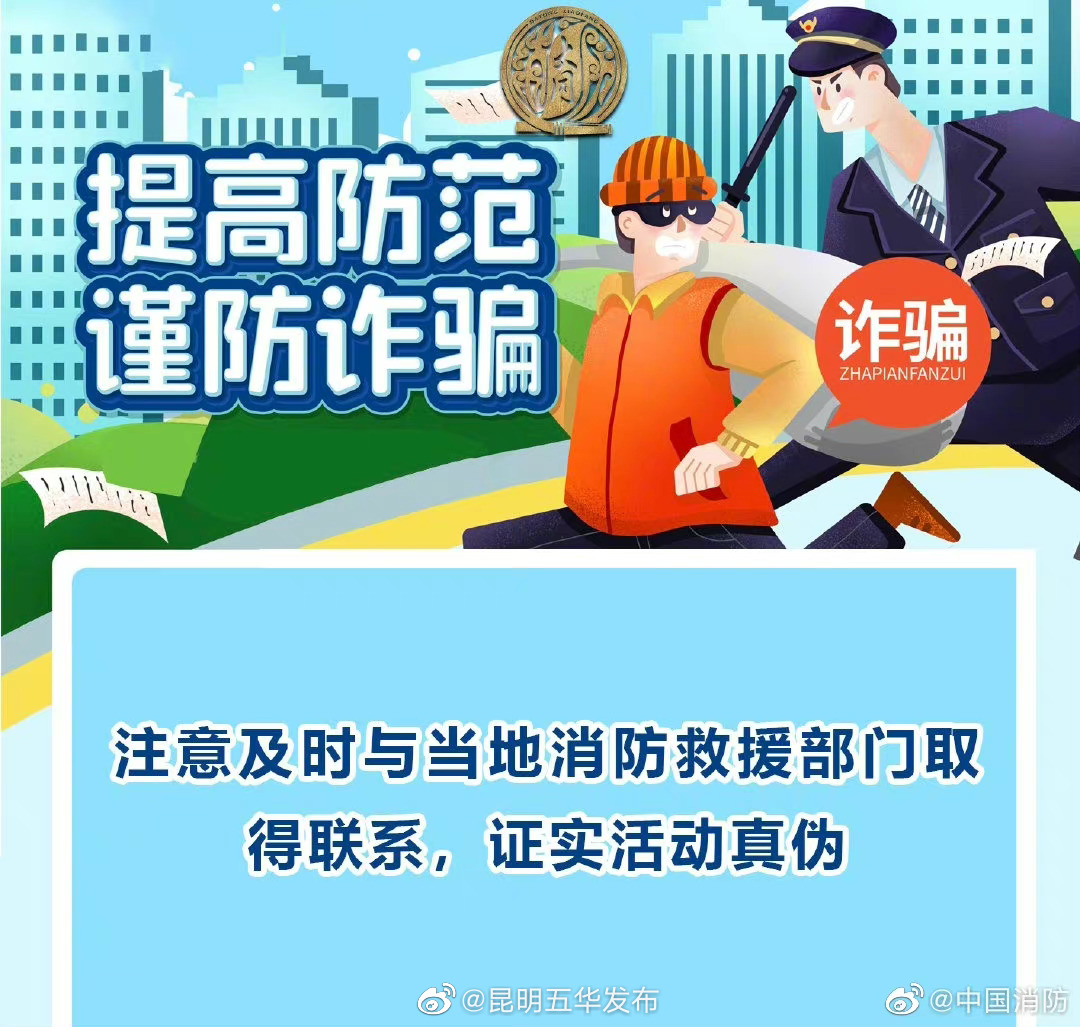 “昆明五华发布”微博