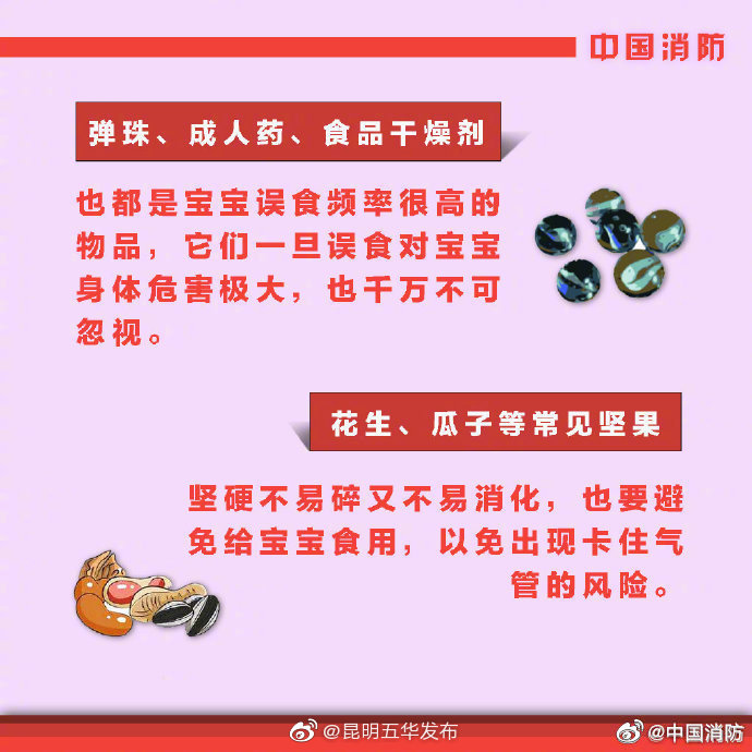 “昆明五华发布”微博