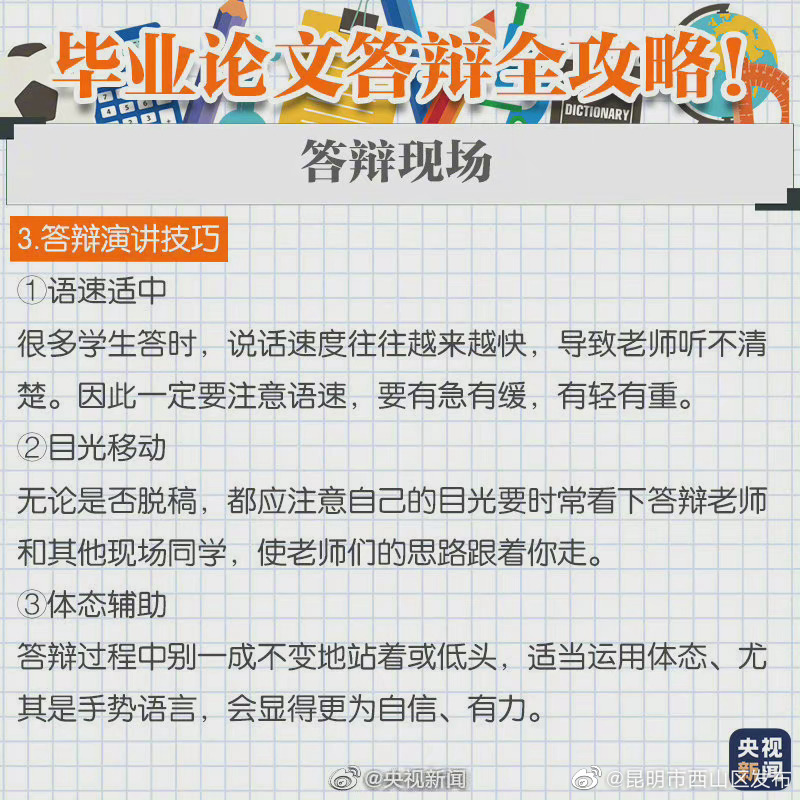昆明市西山区发布