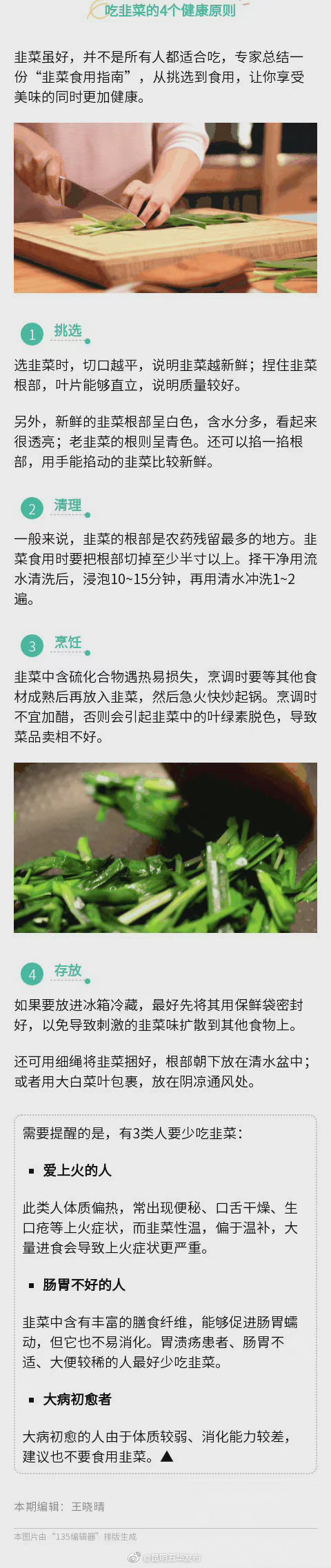 “昆明五华发布”微博