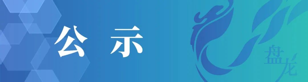 盘龙教育(微信)