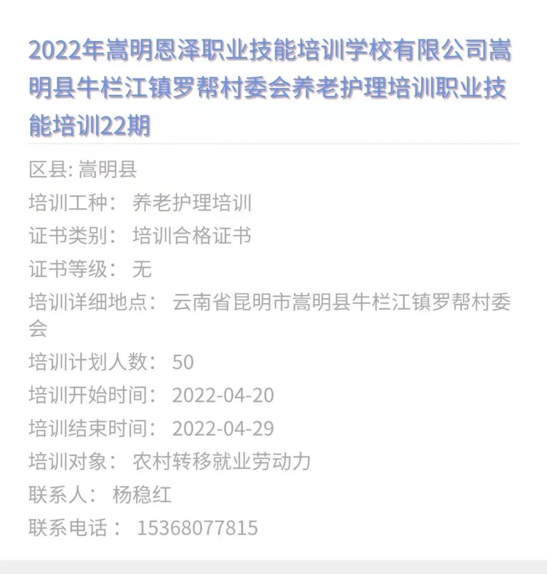 昆明市劳动就业服务局