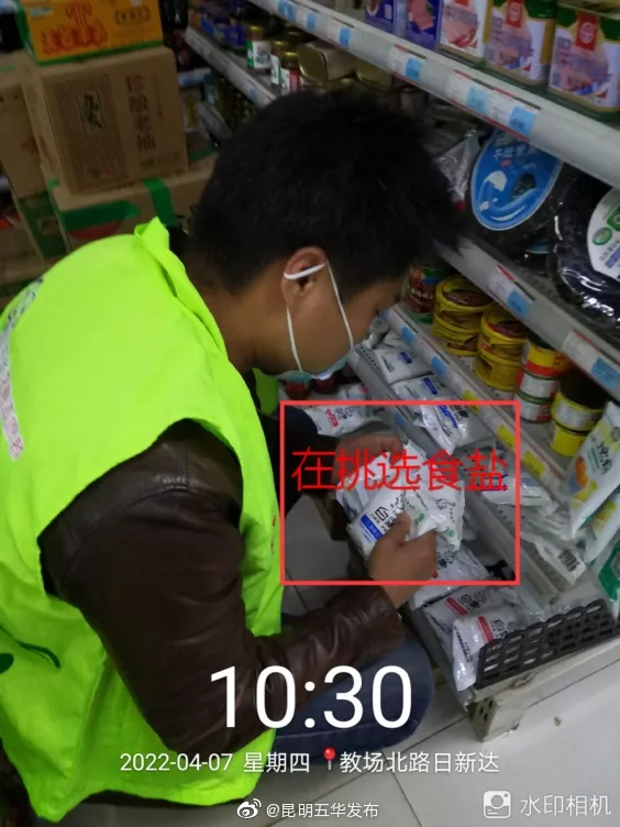 “昆明五华发布”微博