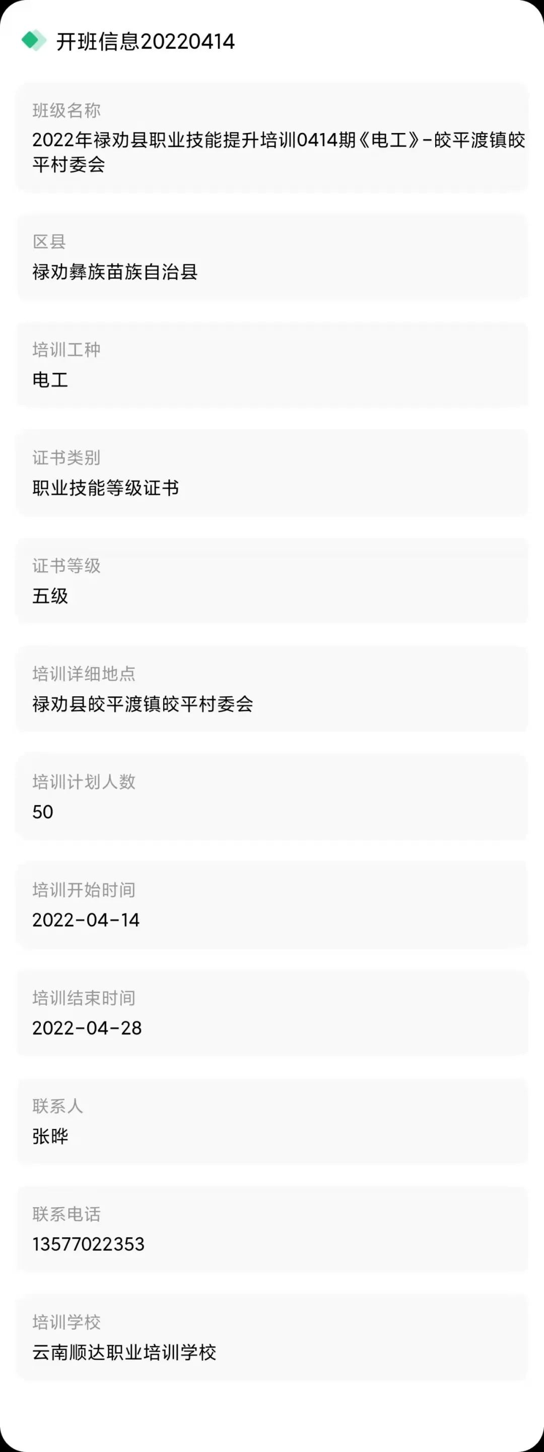 昆明市劳动就业服务局
