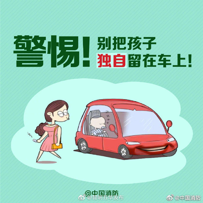 “昆明五华发布”微博
