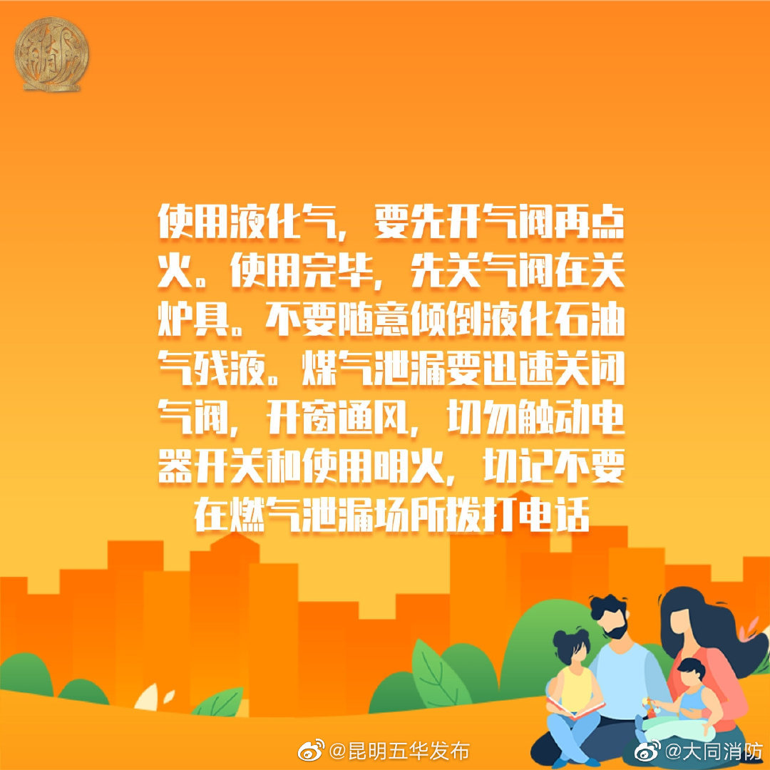 “昆明五华发布”微博