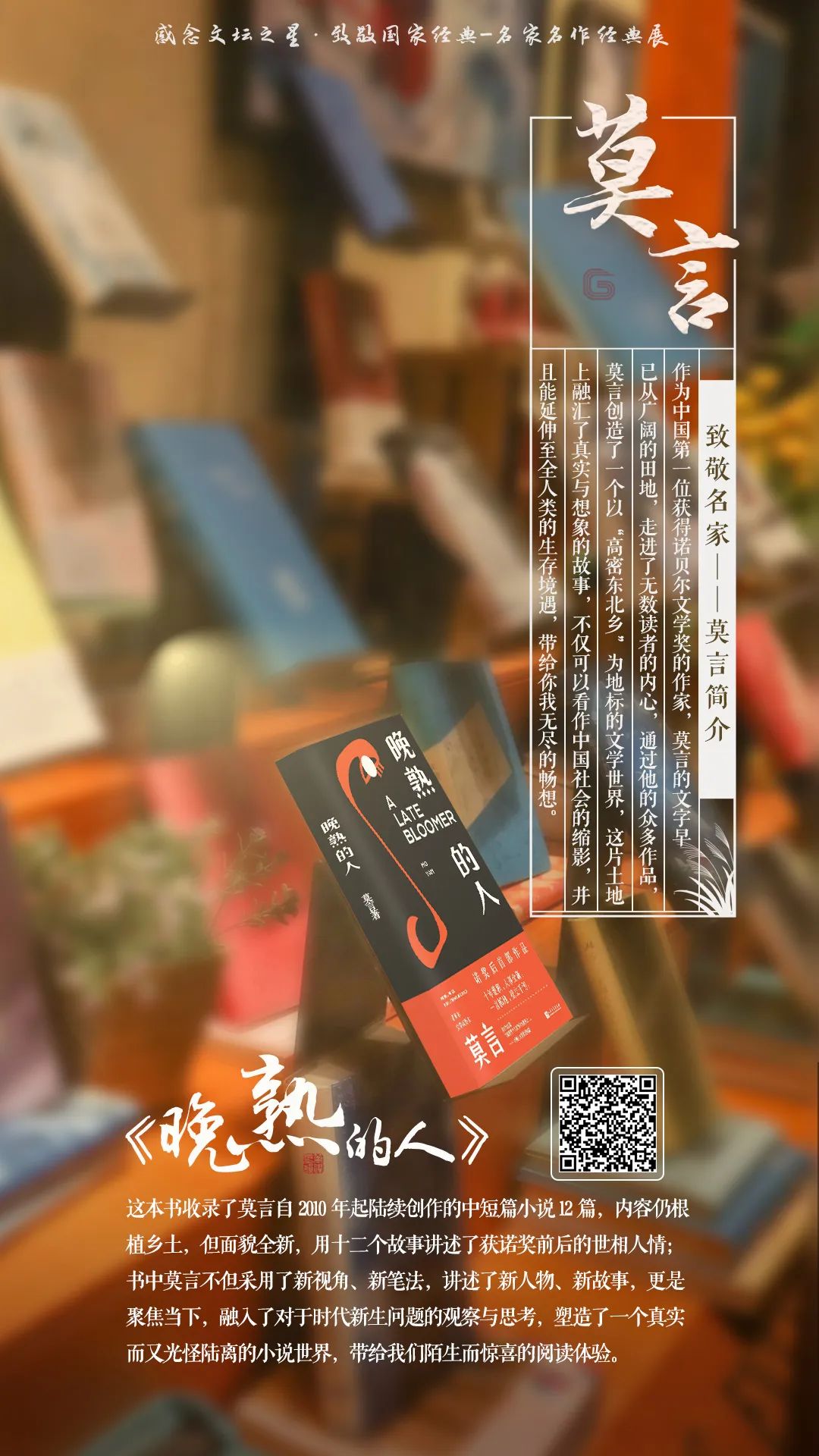 昆明市西山区图书馆