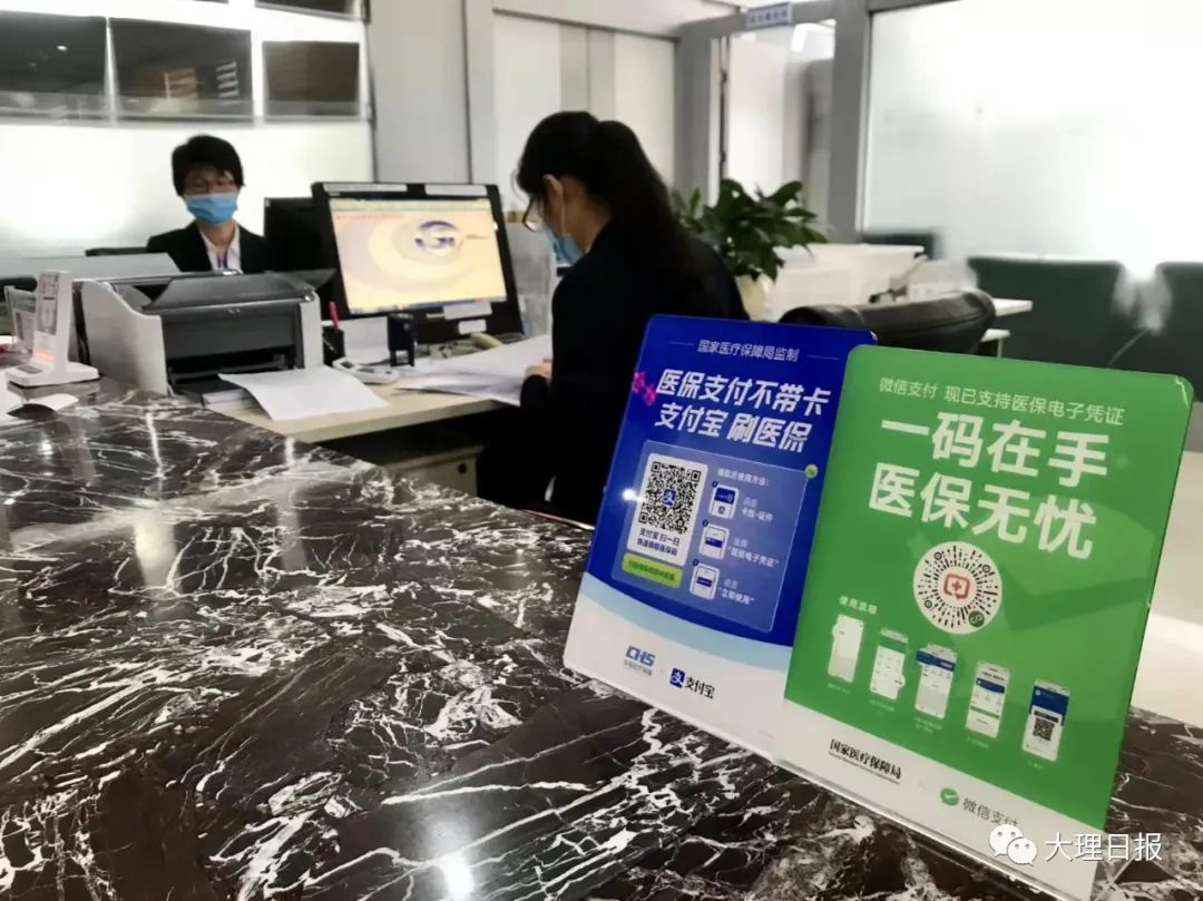大理日报