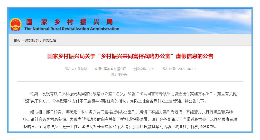 掌上春城微信公众号