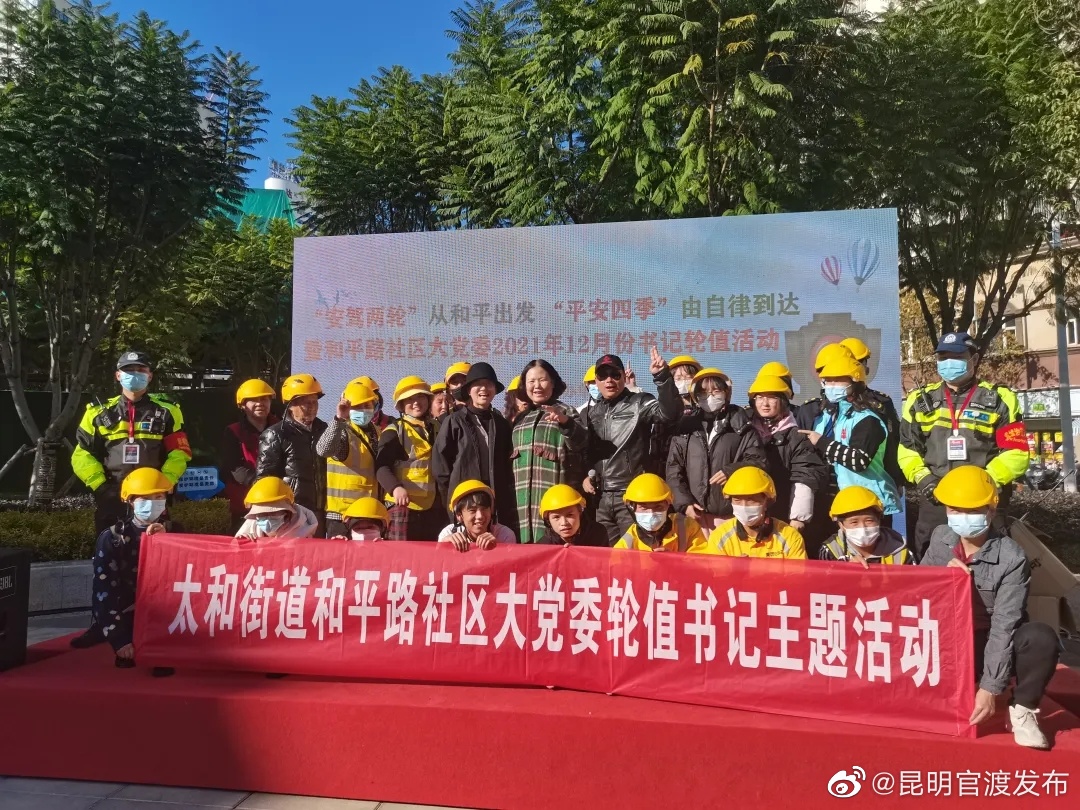 “昆明官渡发布”微博