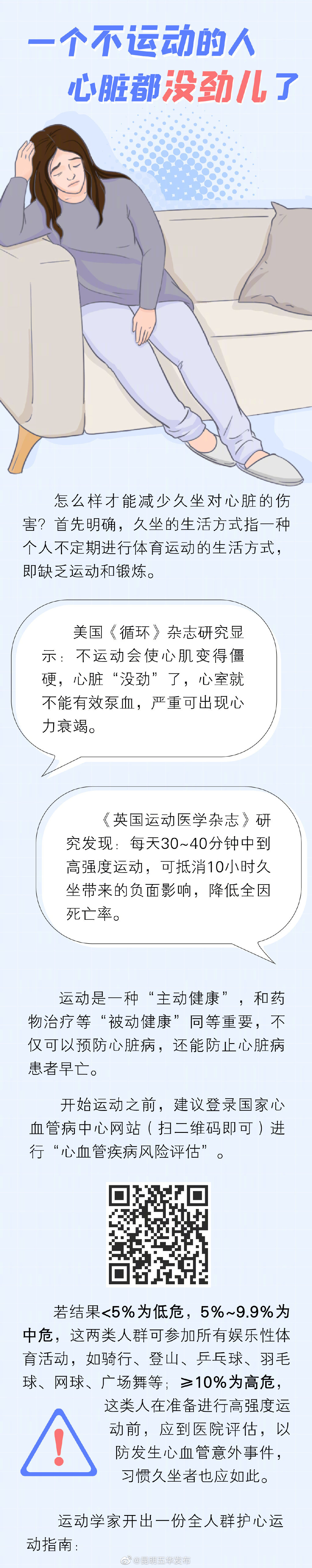 “昆明五华发布”微博