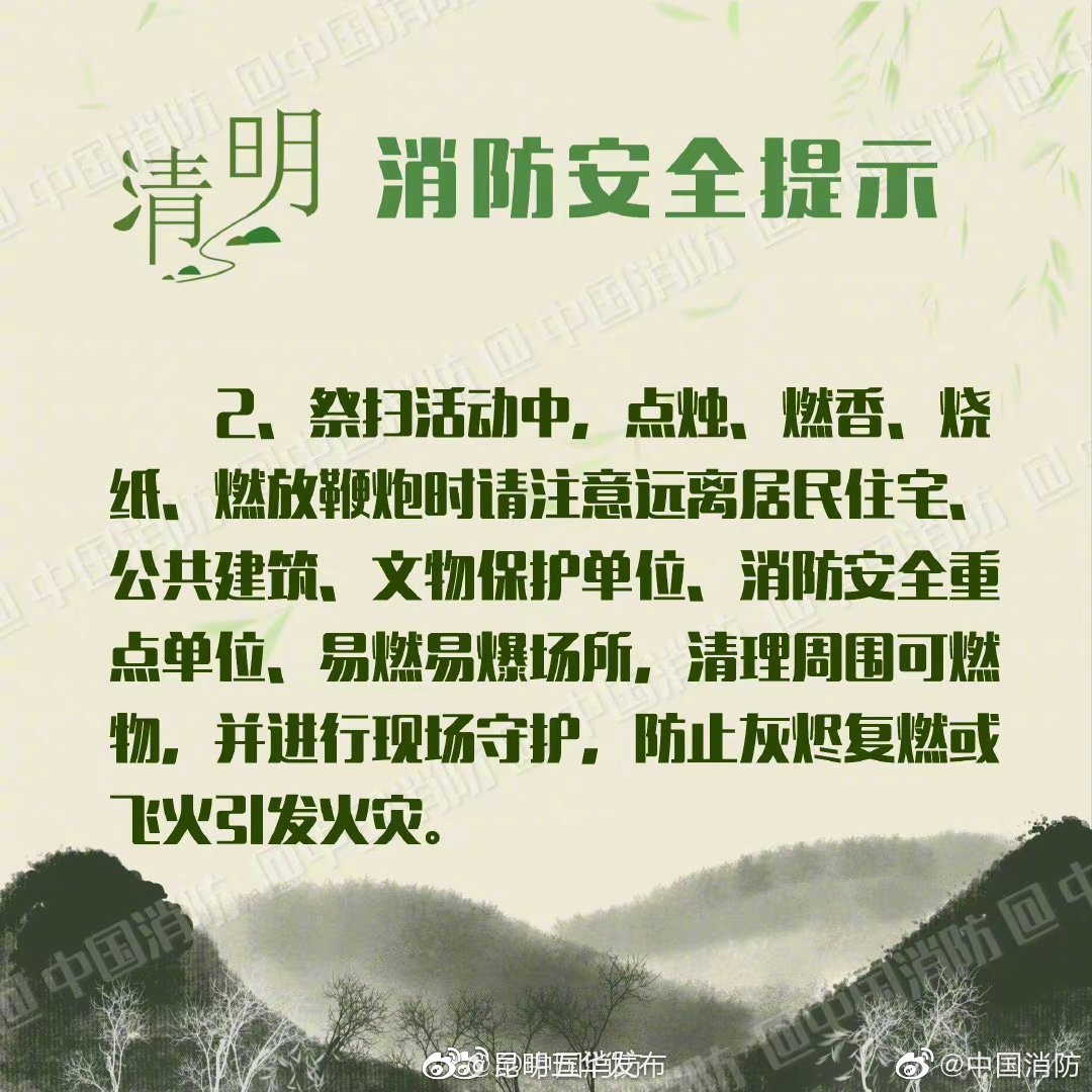 “昆明五华发布”微博