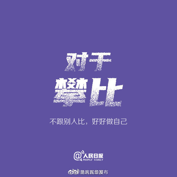 “昆明五华发布”微博