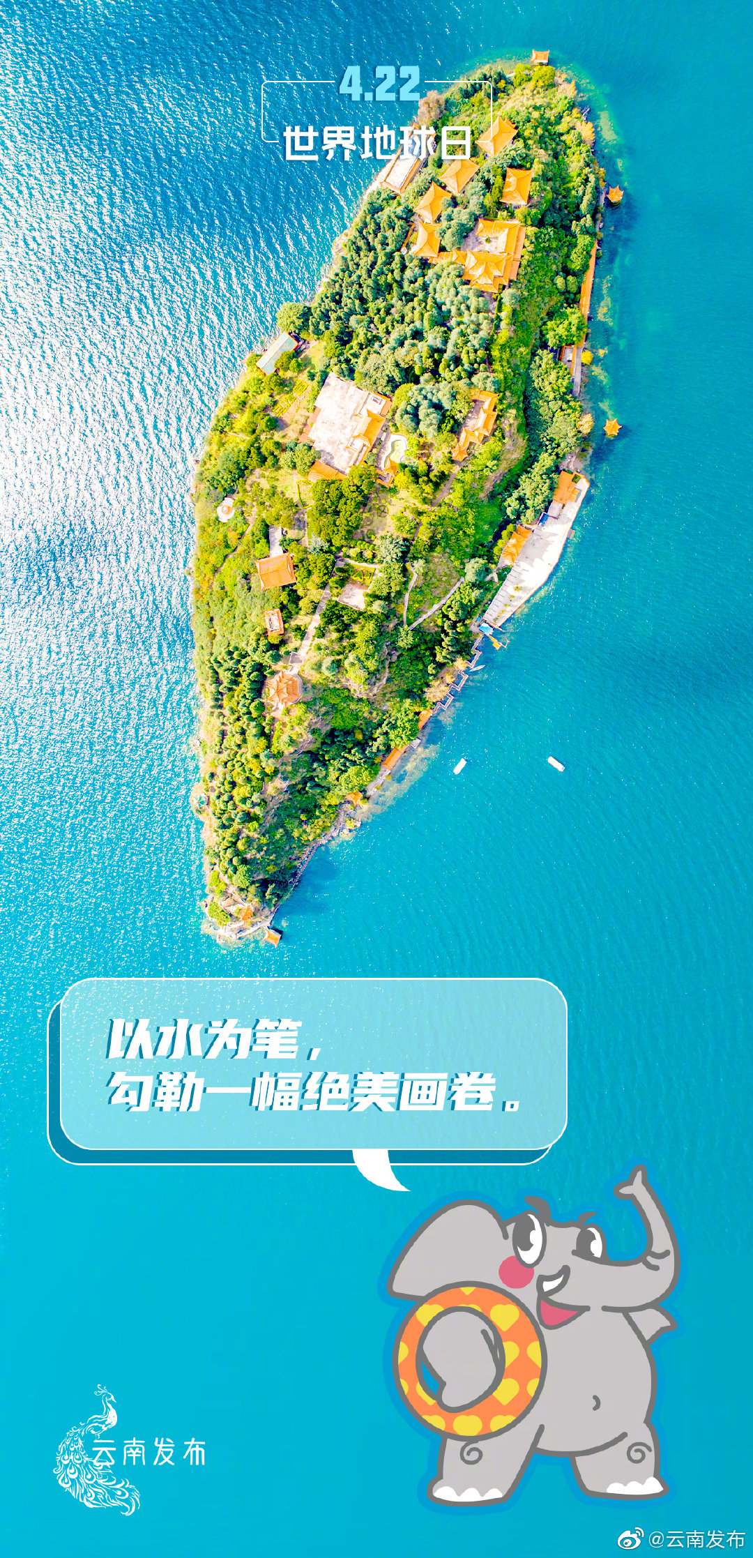“云南发布”微博