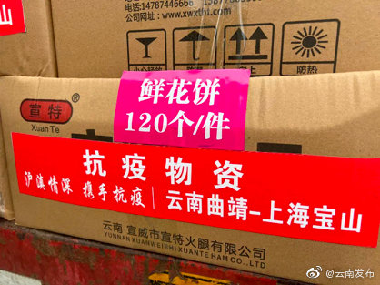 “云南发布”微博