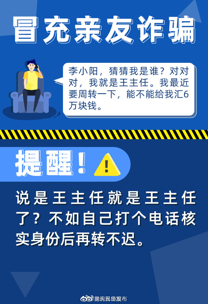 “昆明五华发布”微博