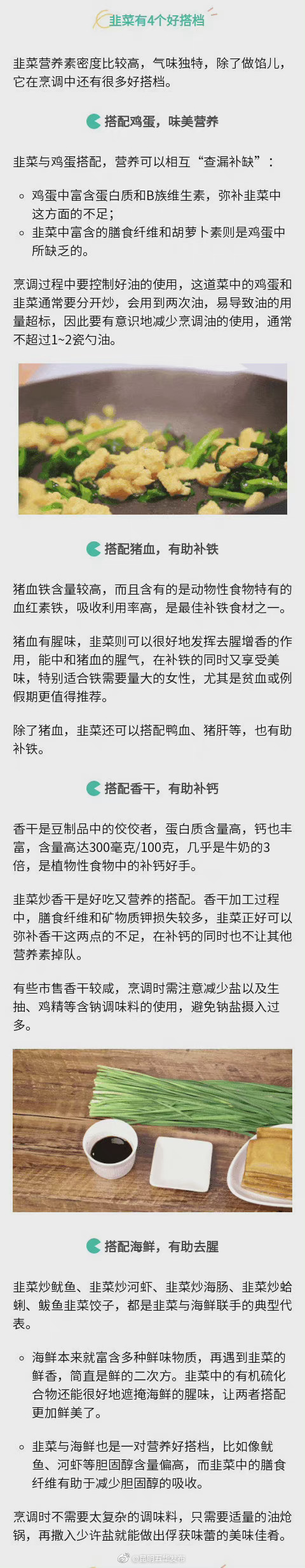 “昆明五华发布”微博