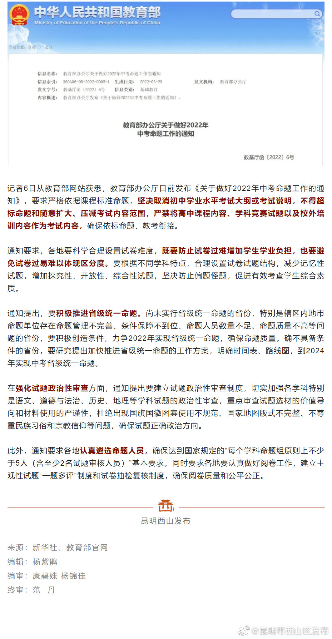 重磅！中考将有重要调整