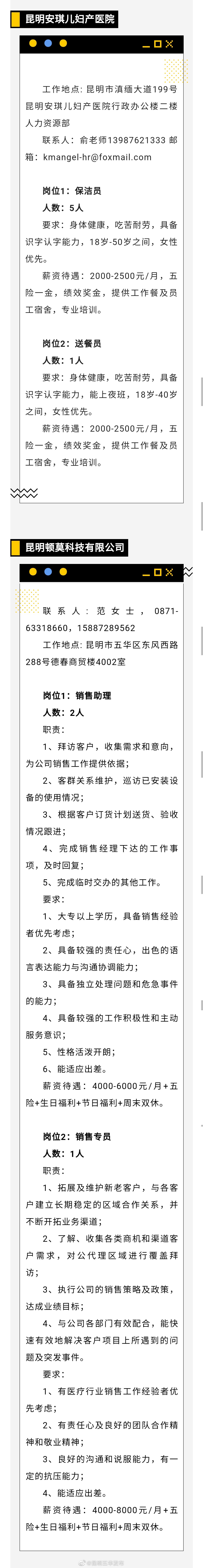 “昆明五华发布”微博
