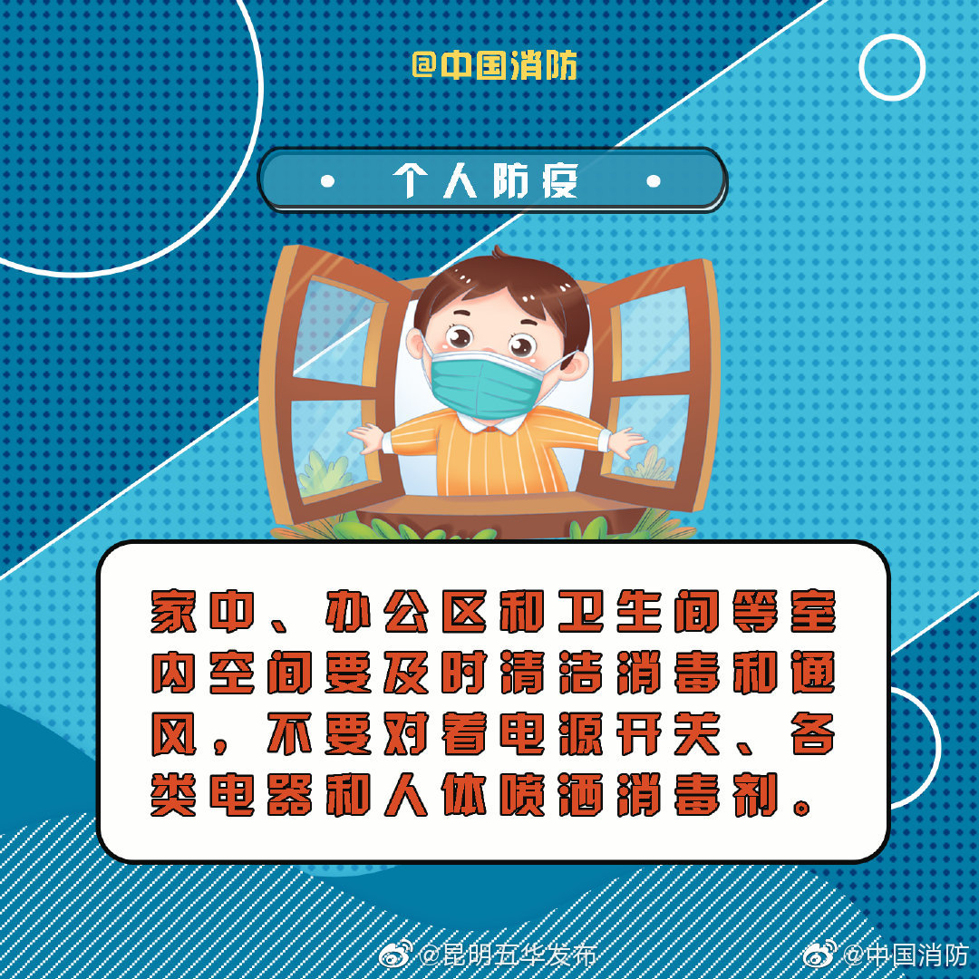 “昆明五华发布”微博