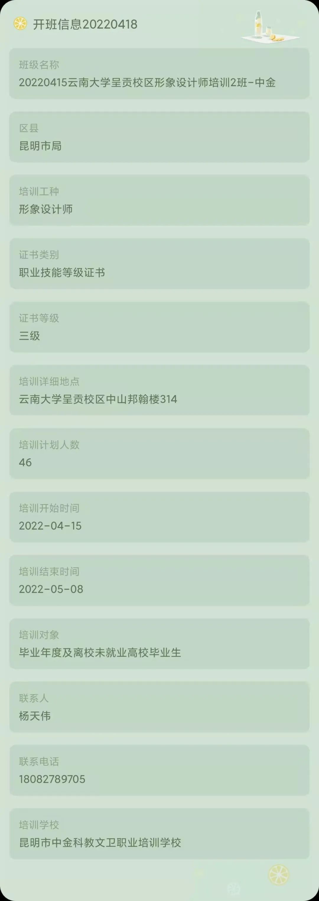 昆明市劳动就业服务局